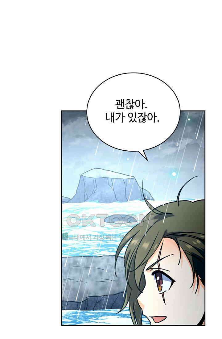 전직법사 887화 1