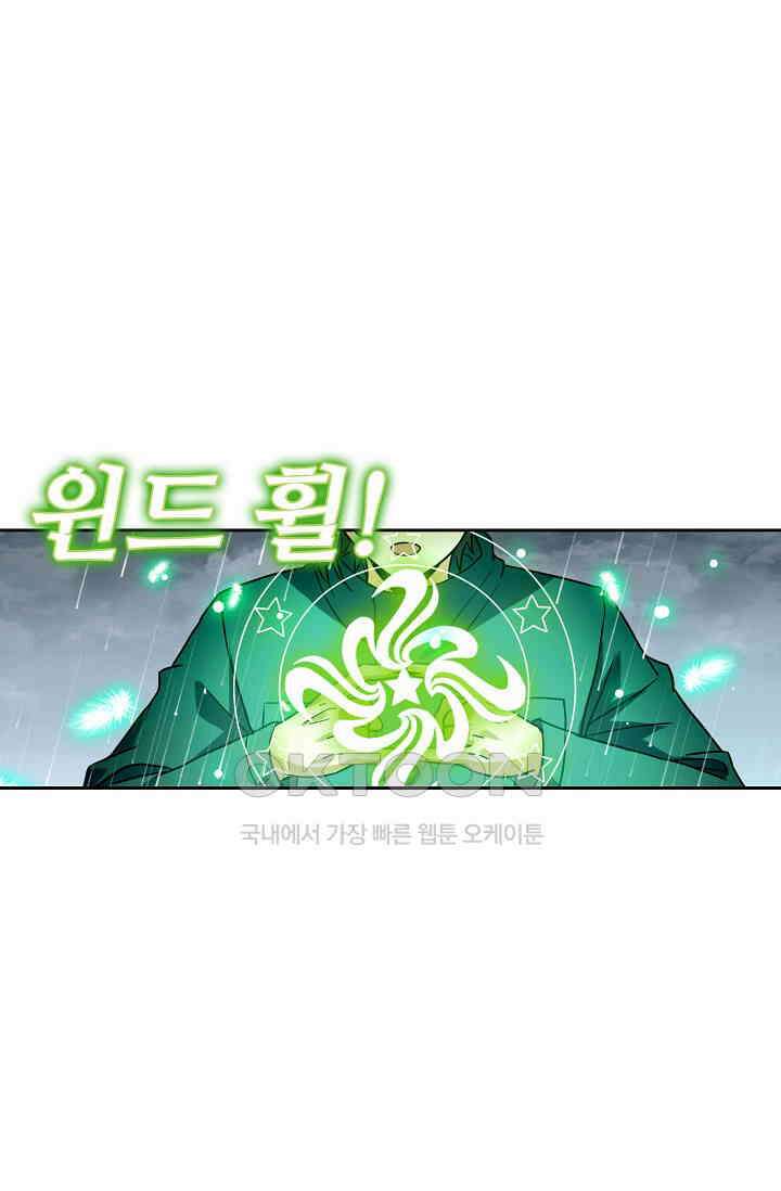 전직법사 887화 2