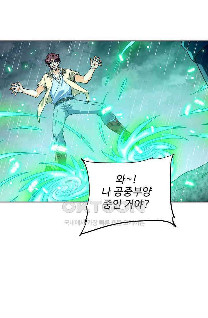 전직법사 887화 3
