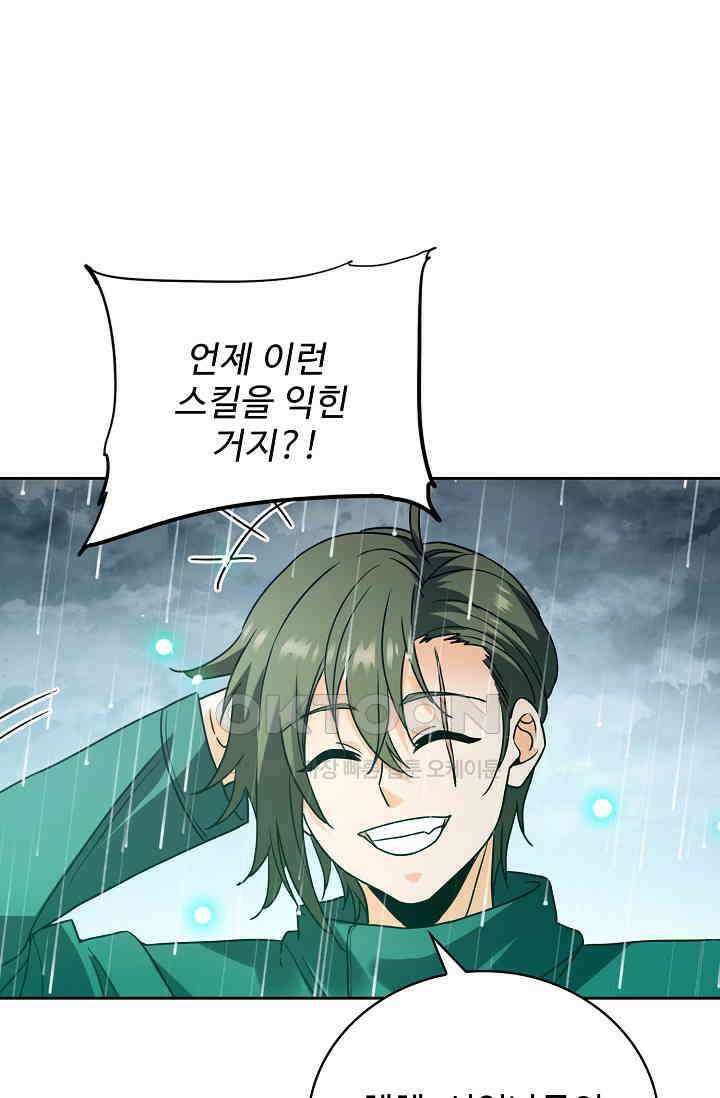 전직법사 887화 4