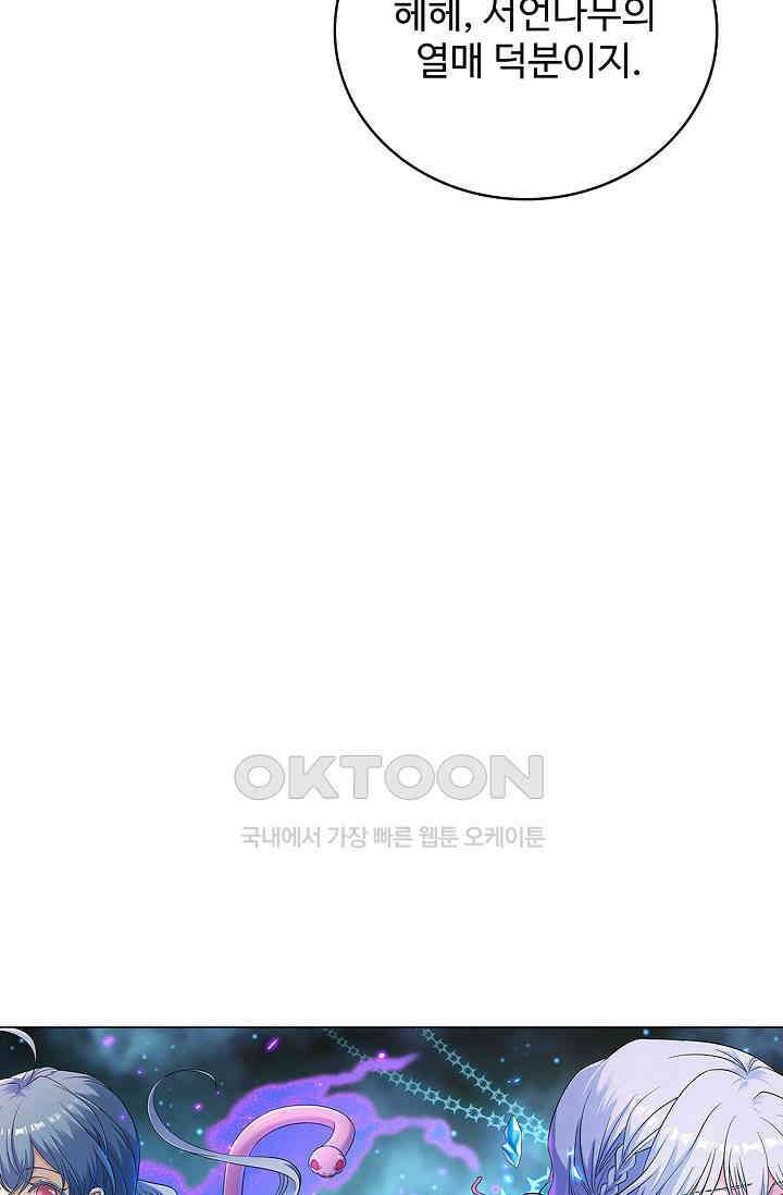 전직법사 887화 5