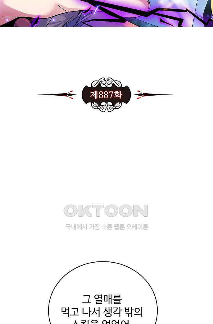 전직법사 887화 7