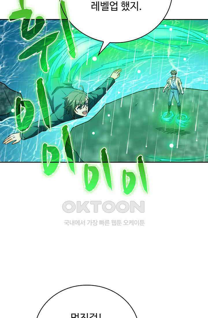 전직법사 887화 9