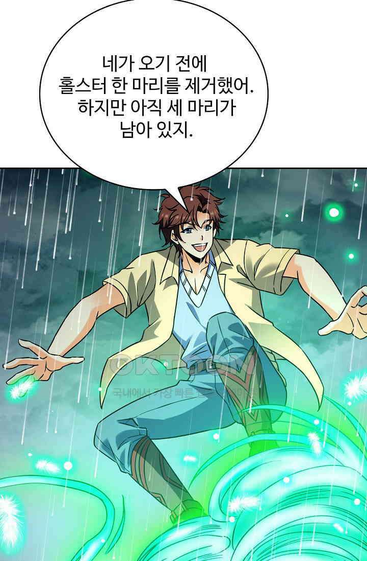 전직법사 887화 11