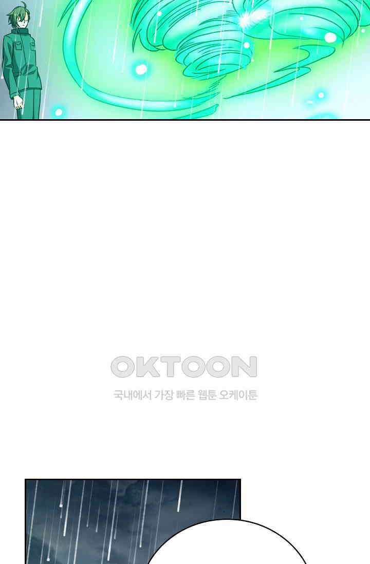 전직법사 887화 12