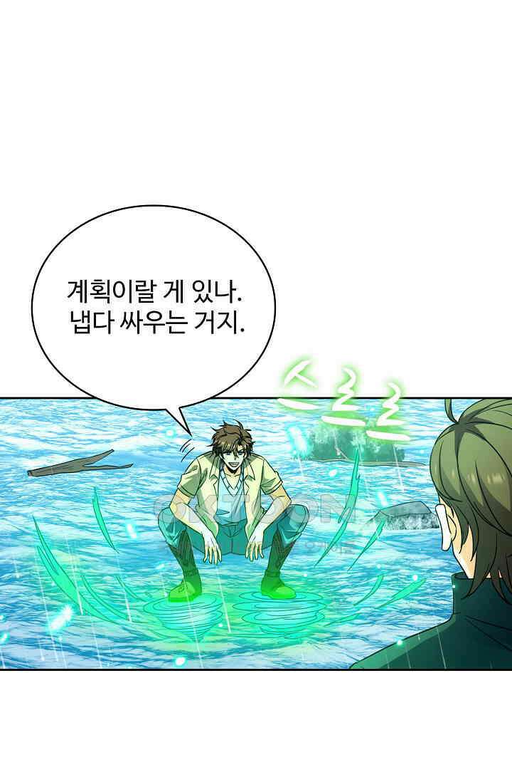 전직법사 887화 14