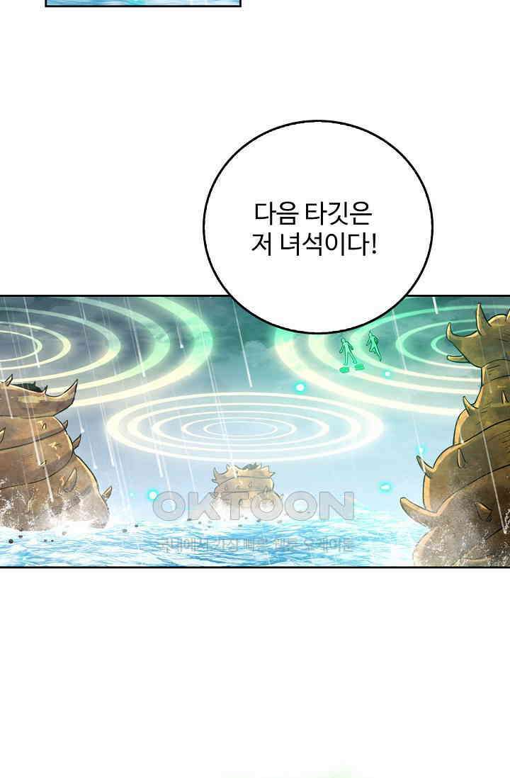전직법사 887화 16