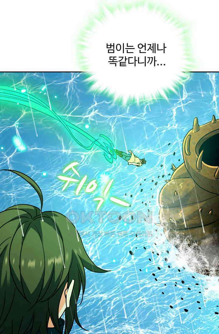 전직법사 887화 17
