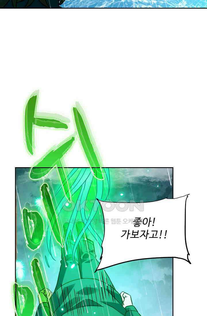 전직법사 887화 18