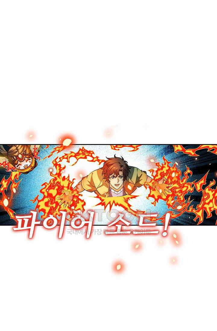 전직법사 887화 22