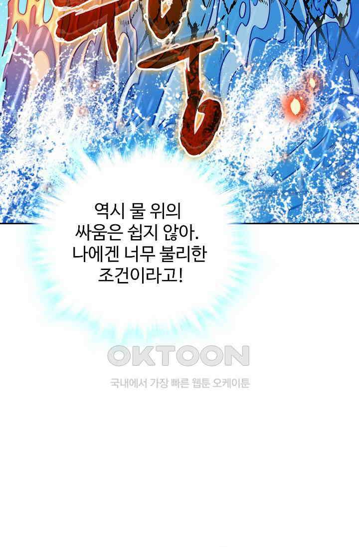 전직법사 887화 27