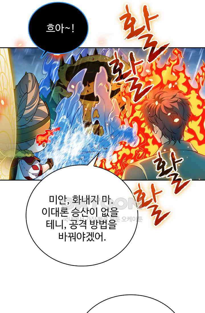 전직법사 887화 28