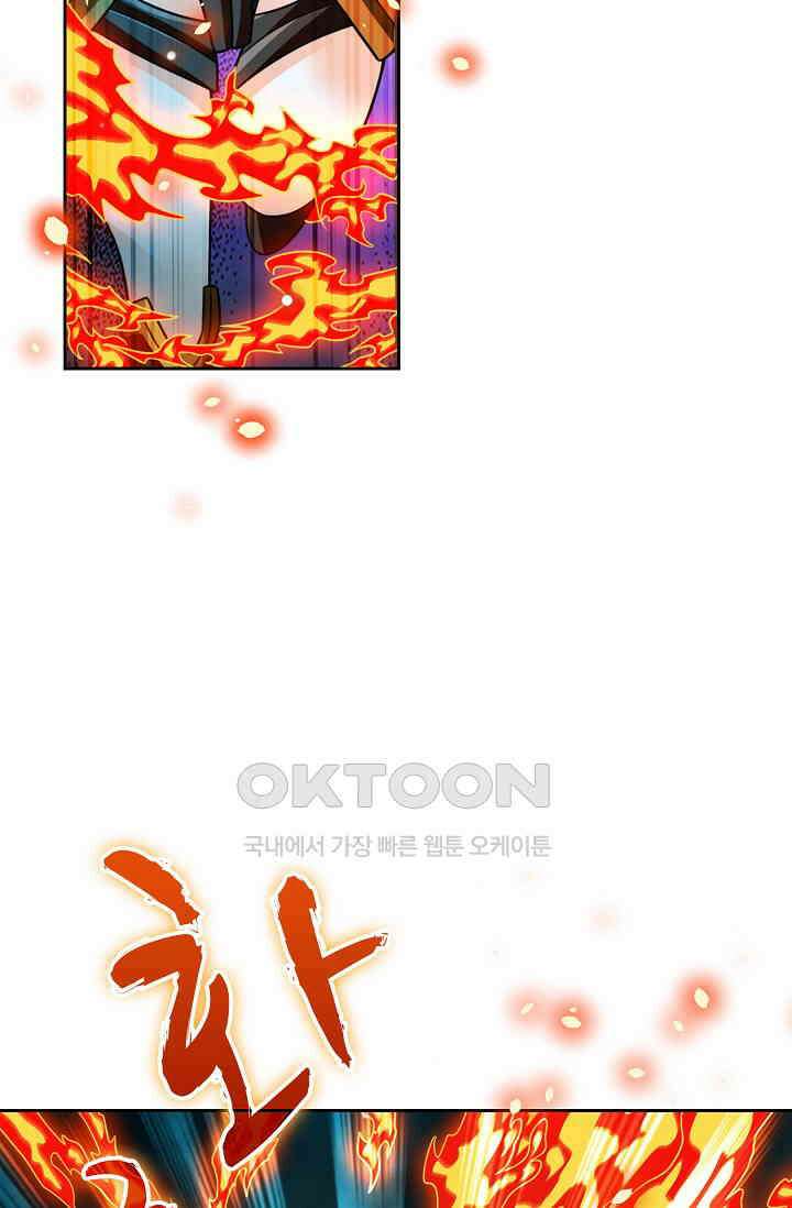 전직법사 887화 31