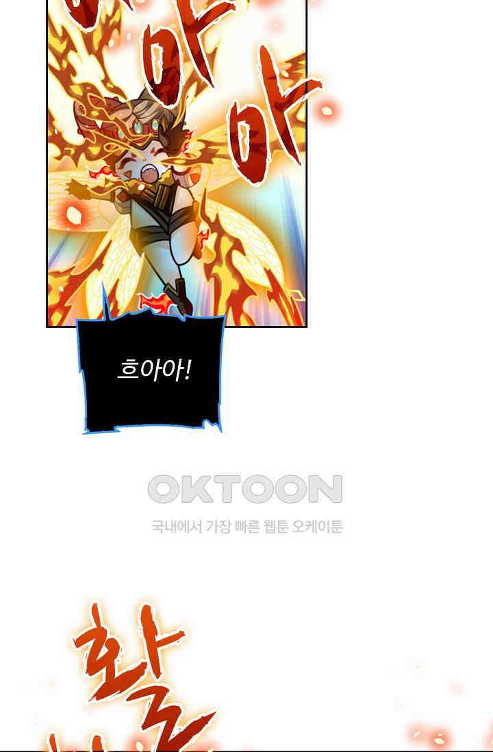 전직법사 887화 34