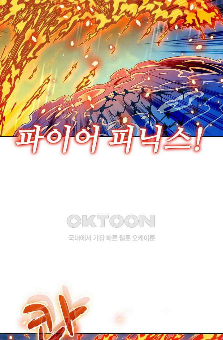 전직법사 887화 37