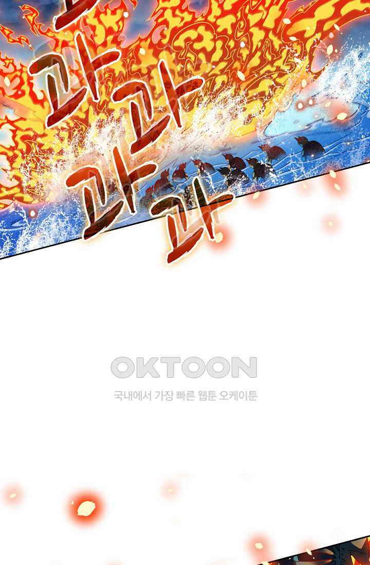 전직법사 887화 38