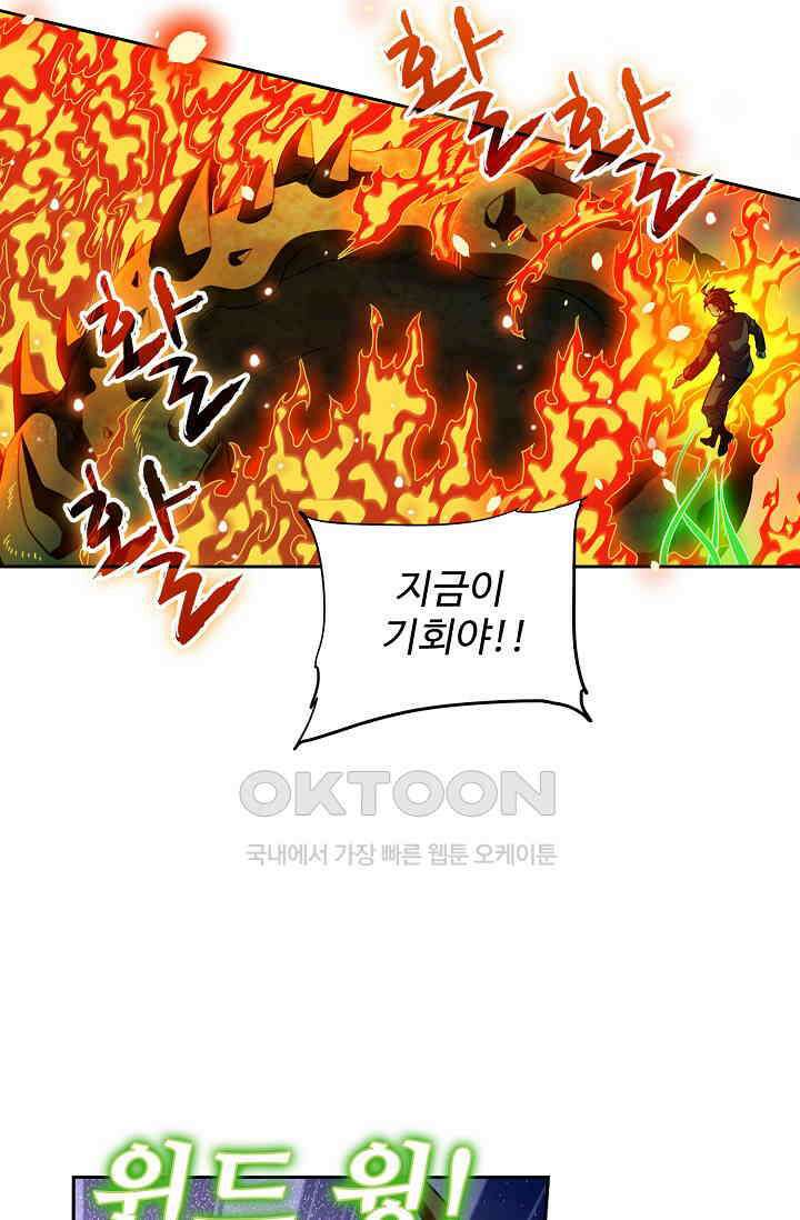 전직법사 887화 40