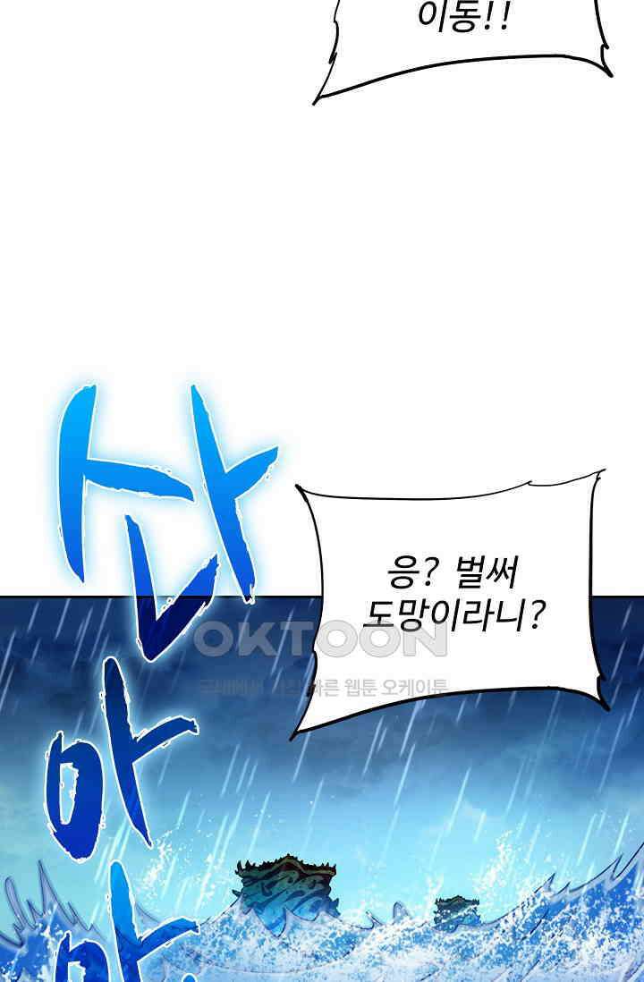 전직법사 887화 50