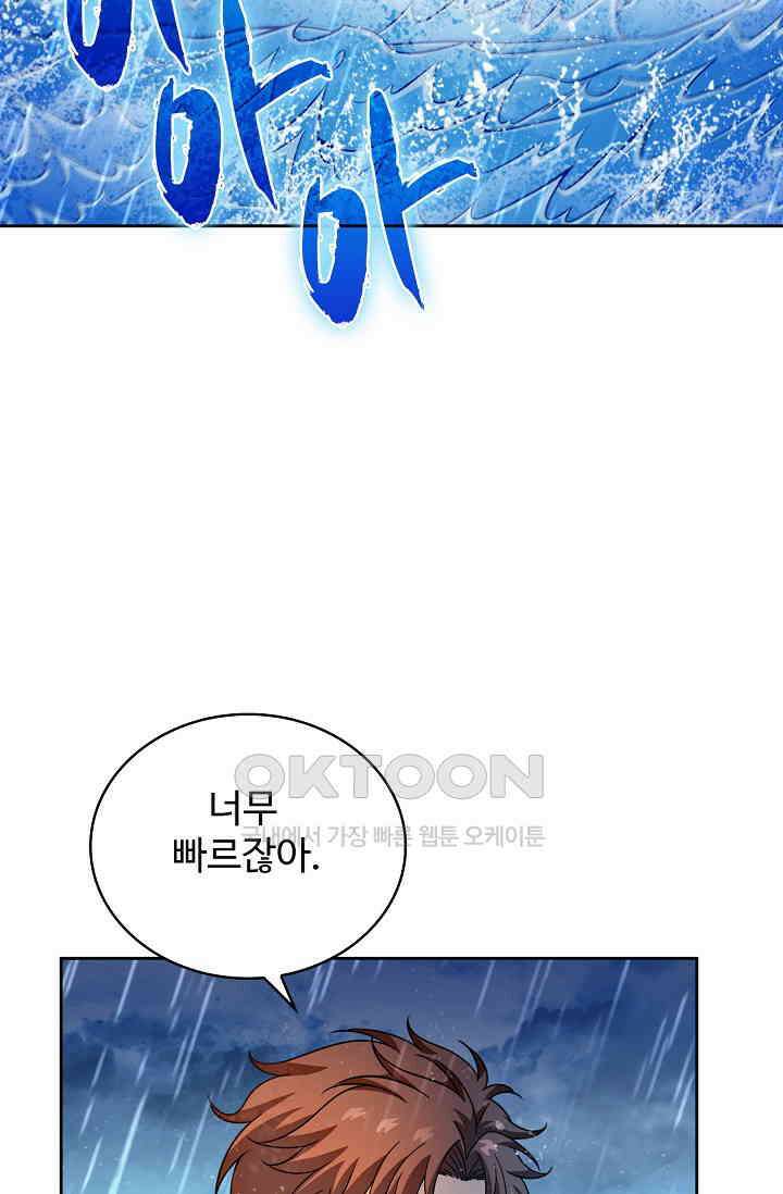 전직법사 887화 51