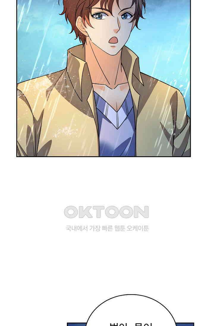 전직법사 887화 52