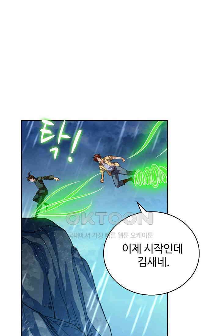 전직법사 887화 54