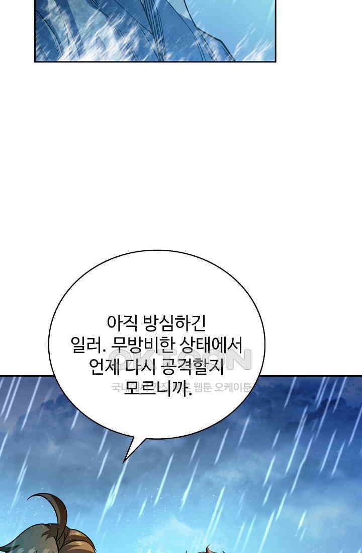 전직법사 887화 55