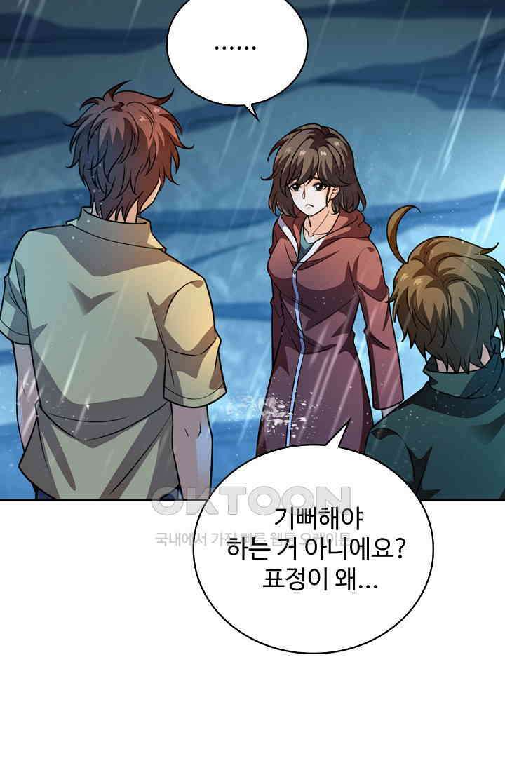 전직법사 887화 59