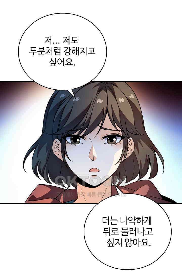 전직법사 887화 60