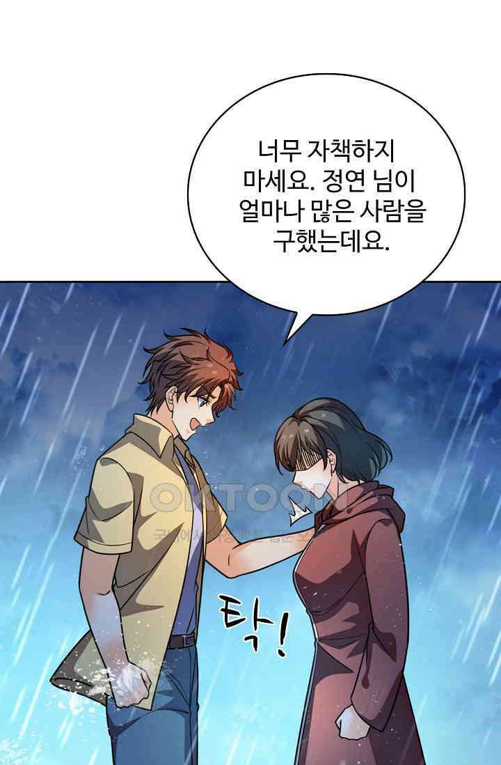 전직법사 887화 61