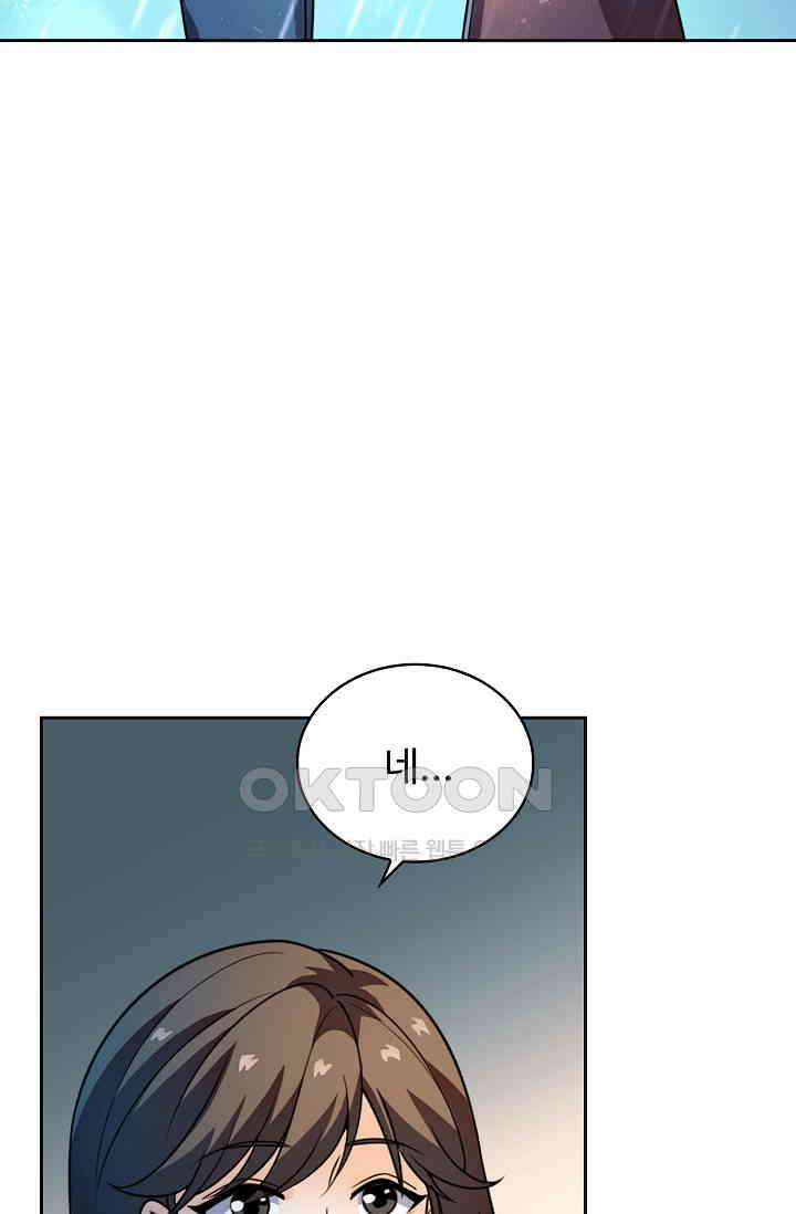 전직법사 887화 62