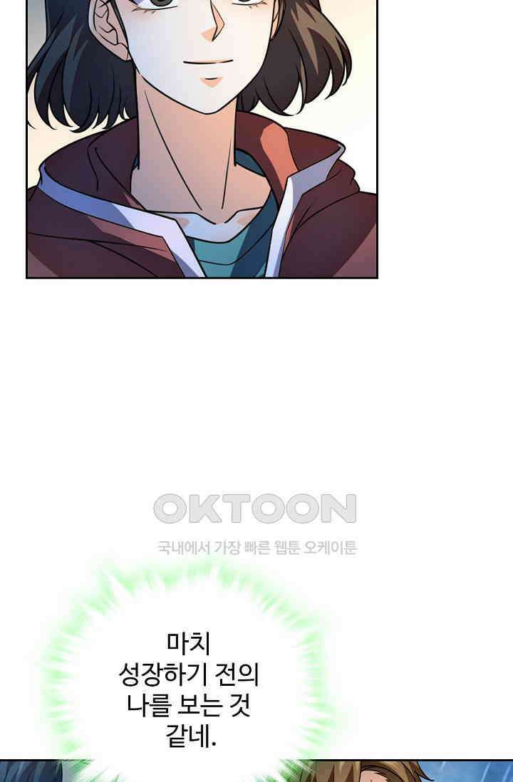 전직법사 887화 63