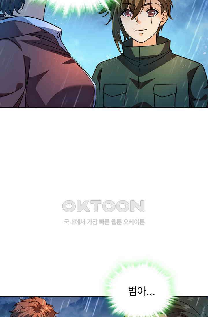 전직법사 887화 64