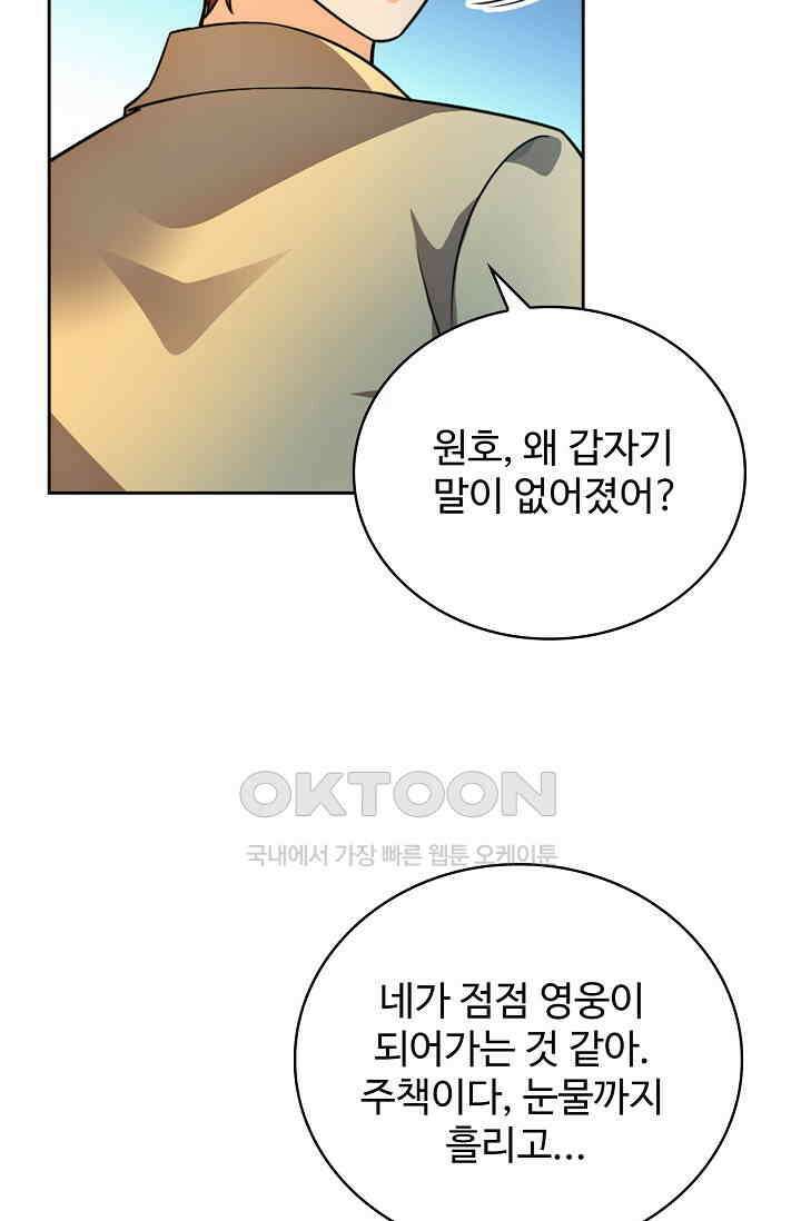 전직법사 887화 66