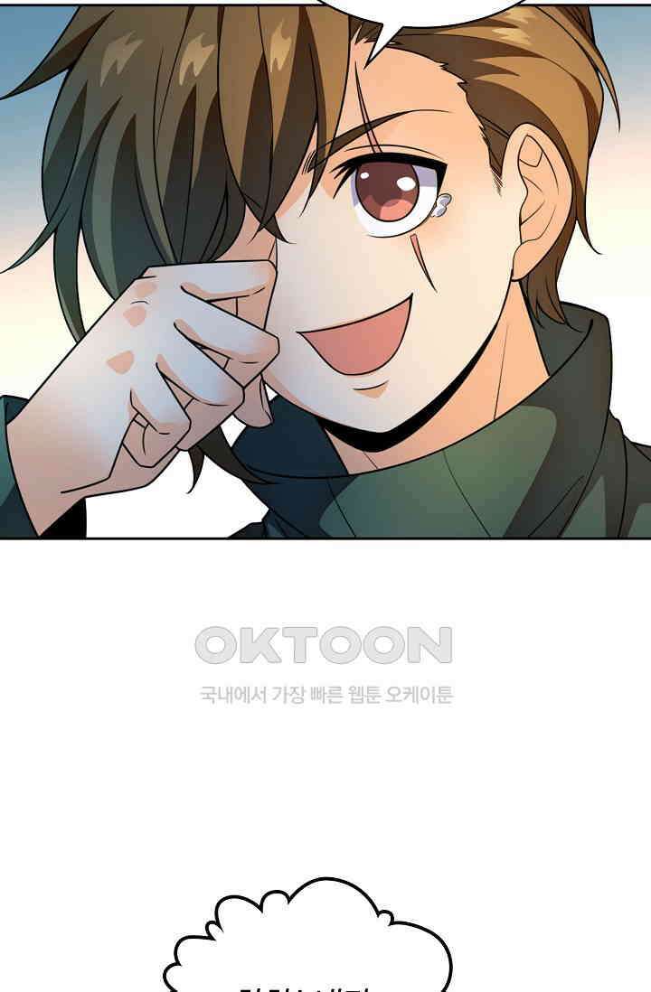 전직법사 887화 67