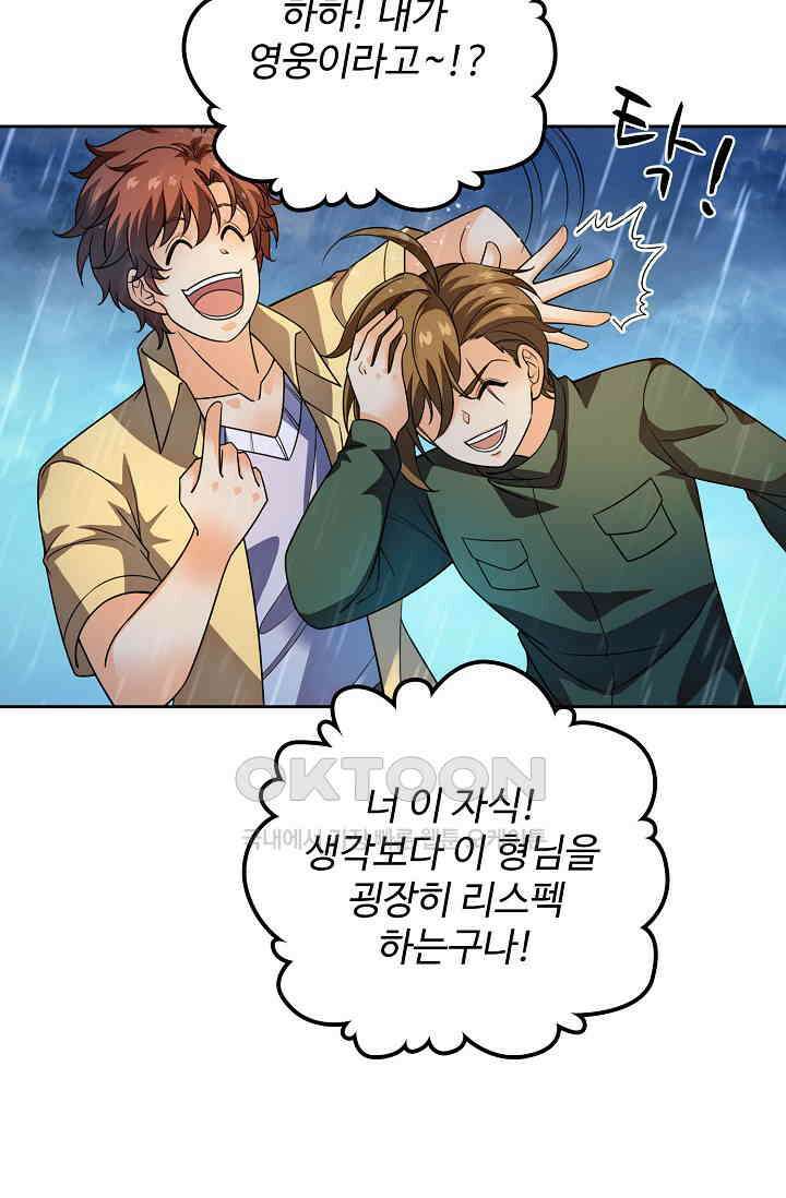 전직법사 887화 68
