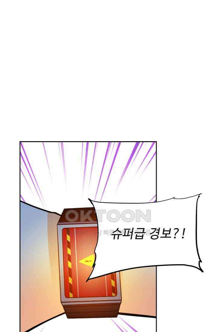 전직법사 887화 71