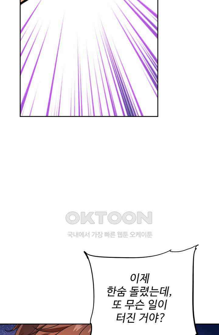 전직법사 887화 72