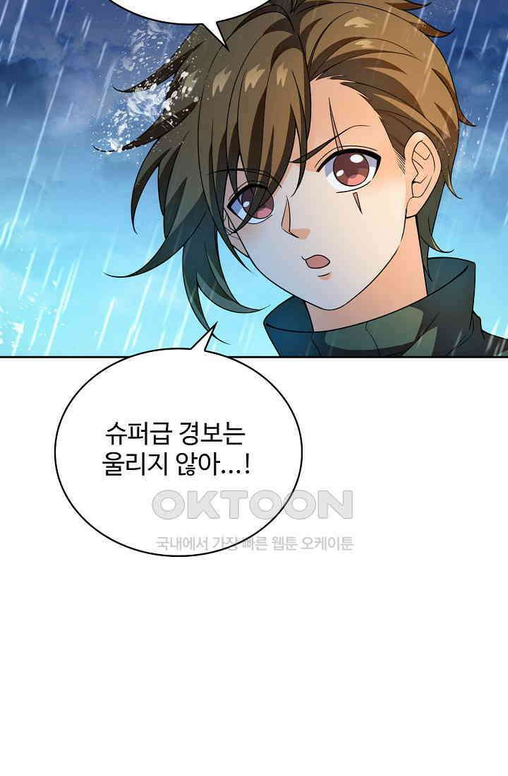 전직법사 887화 74