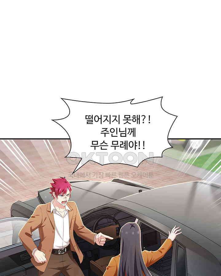 차가운 빛이 태양을 만난 것처럼 325화 3