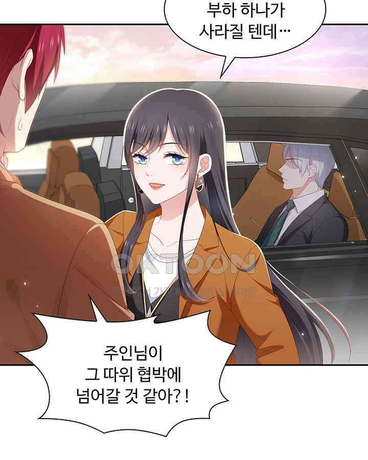 차가운 빛이 태양을 만난 것처럼 325화 8