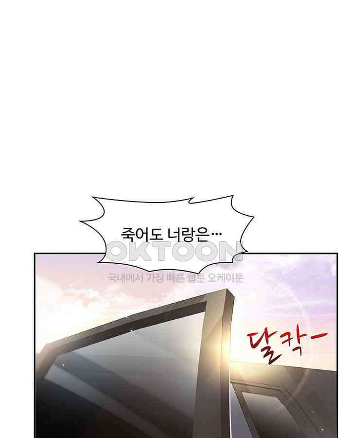 차가운 빛이 태양을 만난 것처럼 325화 9