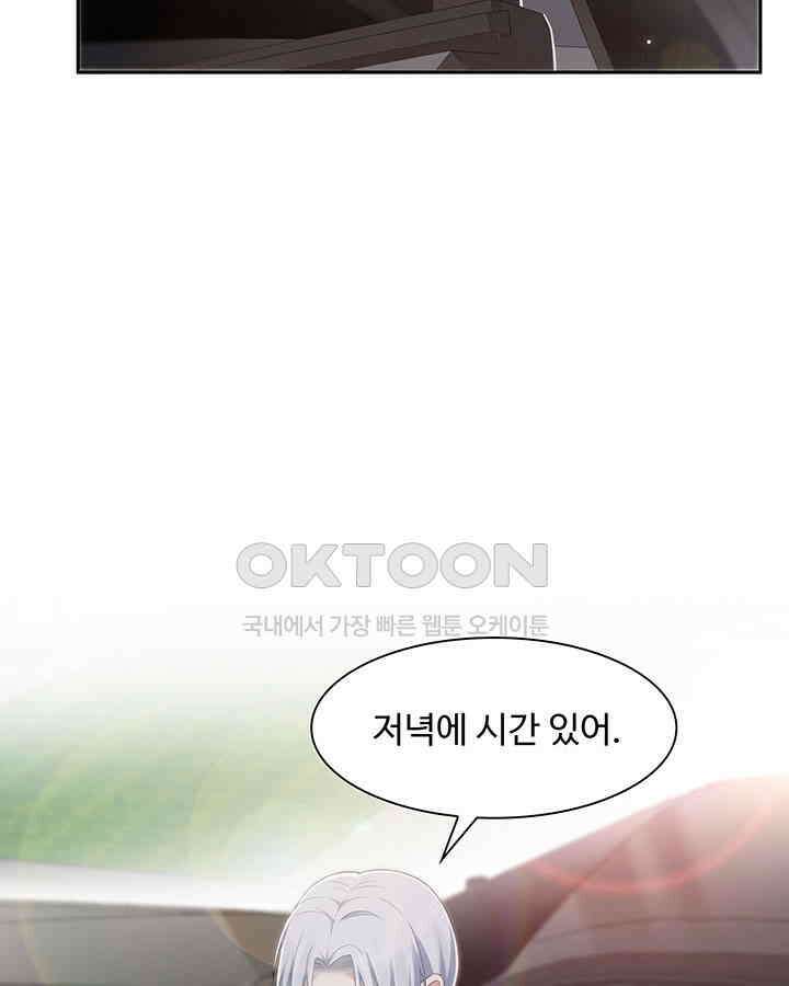 차가운 빛이 태양을 만난 것처럼 325화 10