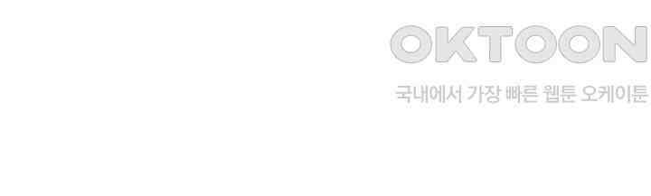 차가운 빛이 태양을 만난 것처럼 325화 12