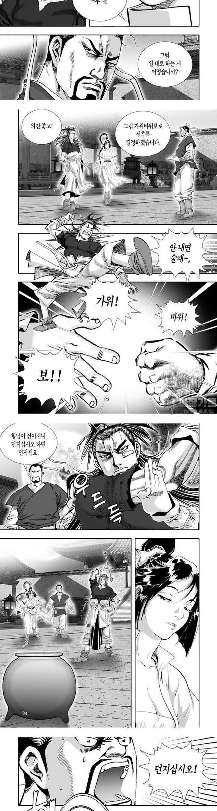 혈곤향 13권 9