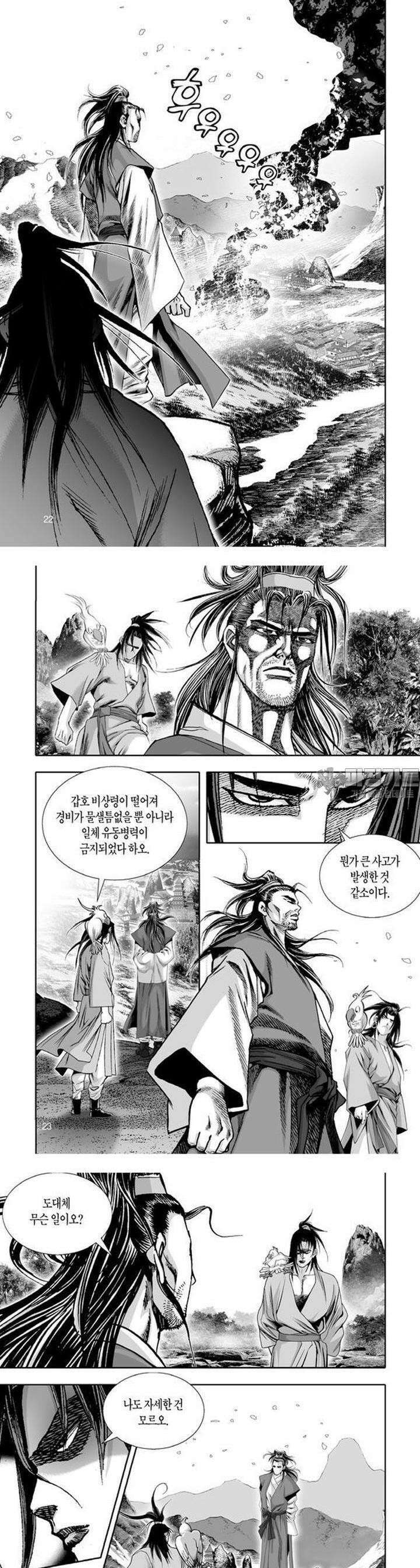 혈곤향 19권 8
