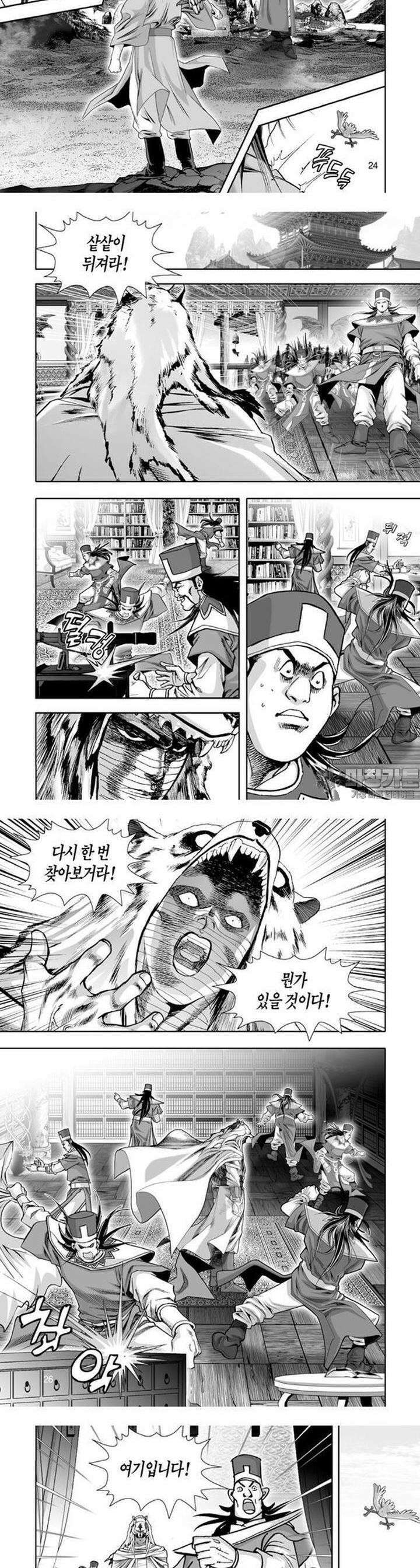 혈곤향 19권 9