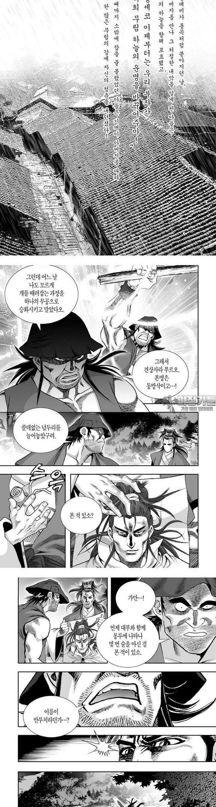 혈곤향 25권 3