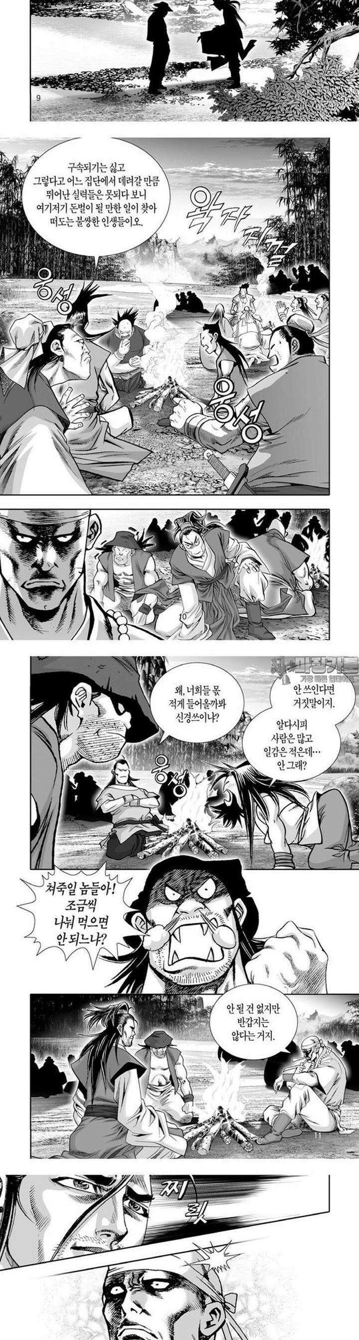 혈곤향 25권 4