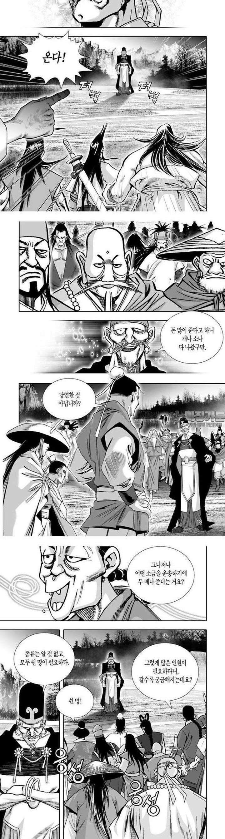 혈곤향 25권 5