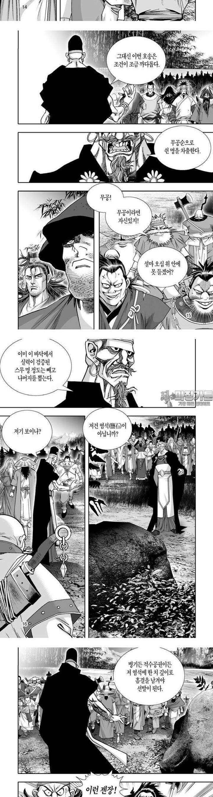 혈곤향 25권 6
